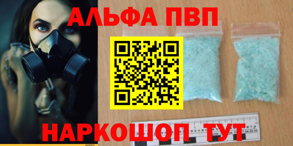 Alpha PVP Crystall Грязи