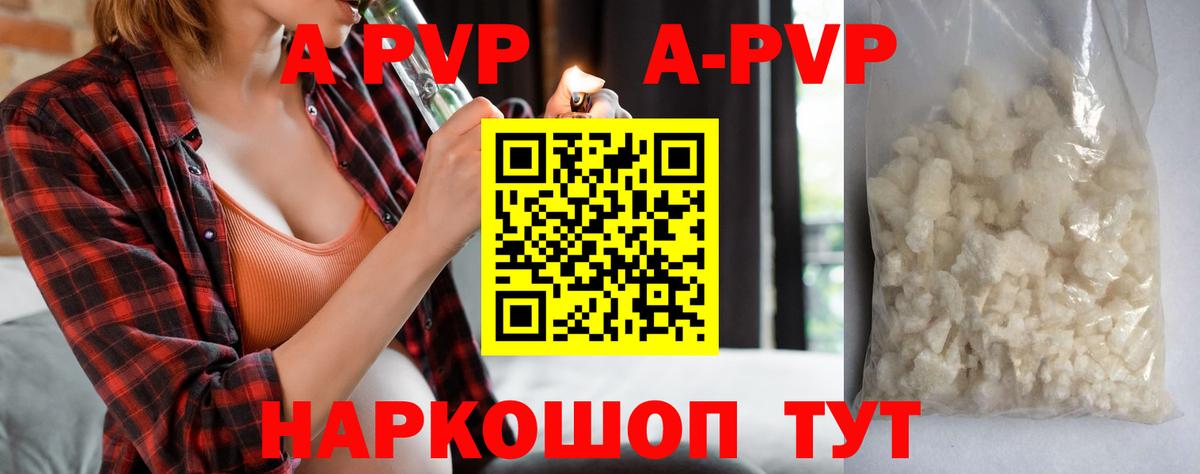 Alfa_PVP СК КРИС  APVP СК КРИС  Грязи 