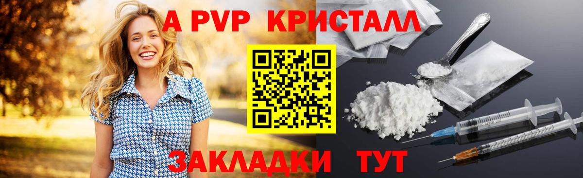 Alpha-PVP крисы CK  продажа наркотиков  Грязи  Вход с VPN  Альфа ПВП СК 