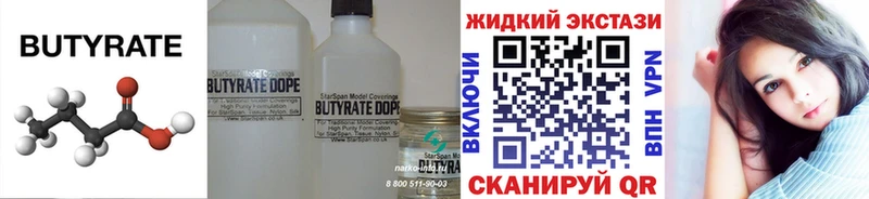 kraken маркетплейс  Грязи  Бутират жидкий экстази 