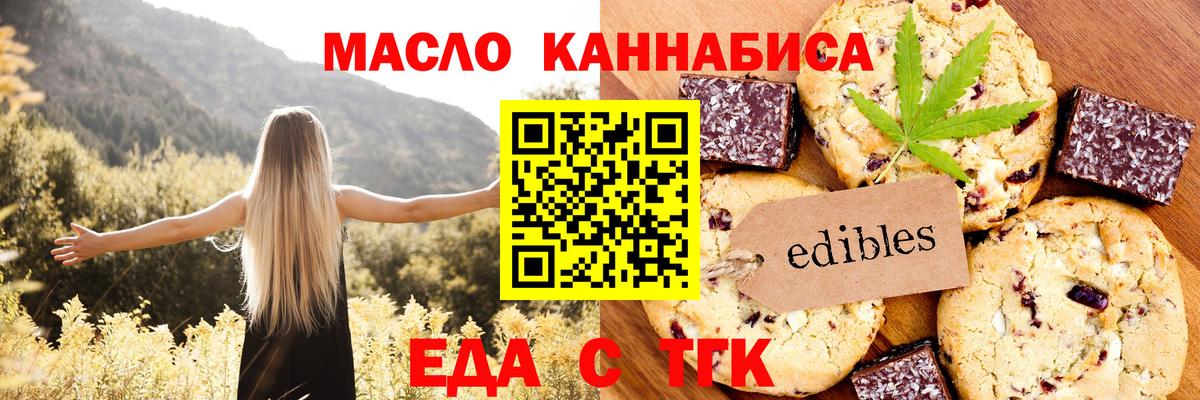 Canna-Cookies конопля  Грязи 