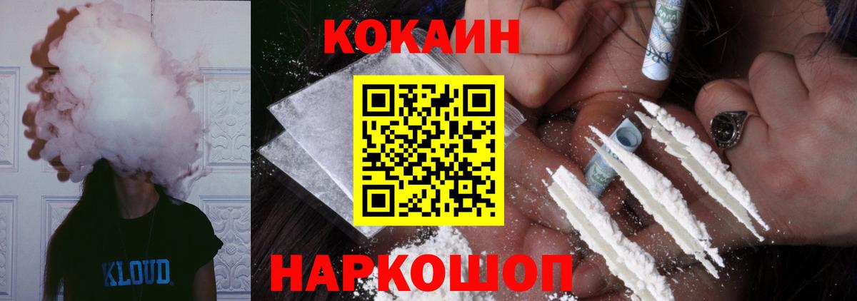 COCAIN Fish Scale Грязи