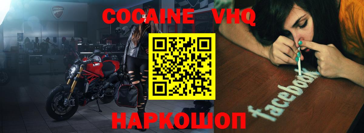 Кокаин 98%  Вход с VPN  Cocaine FishScale  Cocaine  Грязи 