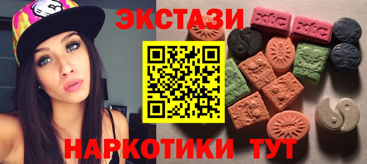 ЭКСТАЗИ 300 mg  ЭКСТАЗИ mix  Вход с VPN  Экстази  Грязи 