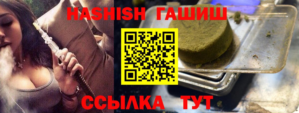 где купить   ГАШ убойный  Вход с VPN  ГАШ  Гашиш хэш  Грязи 