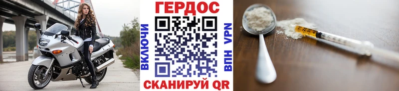 купить закладку  ОМГ ОМГ ТОР  Героин белый  Грязи 