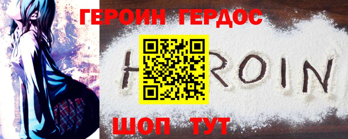 ГЕРОИН VHQ Грязи