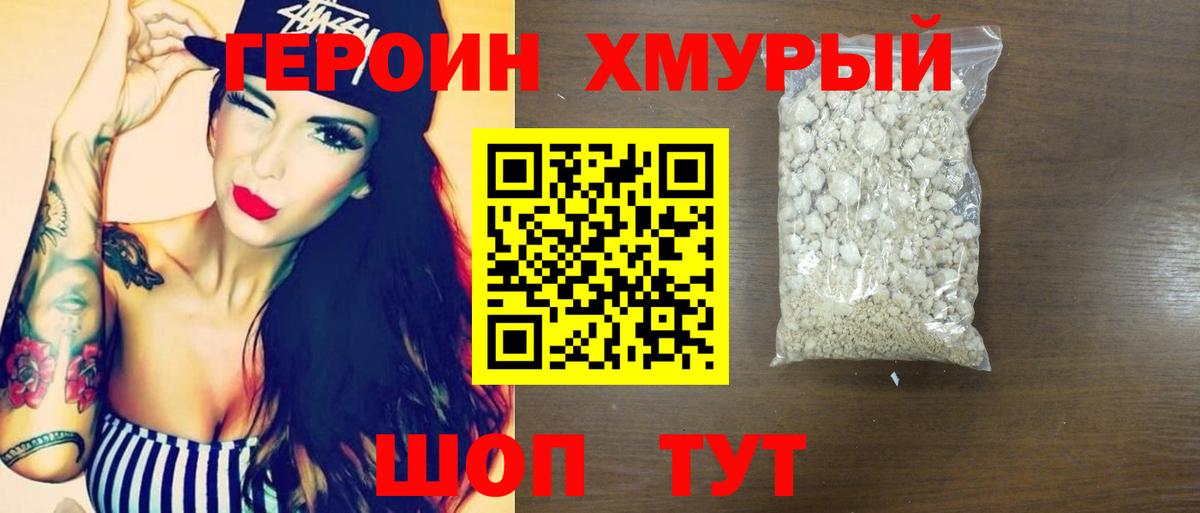 Грязи  Героин афганец  Вход с VPN 