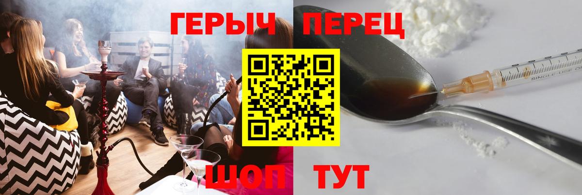 Героин белый Грязи