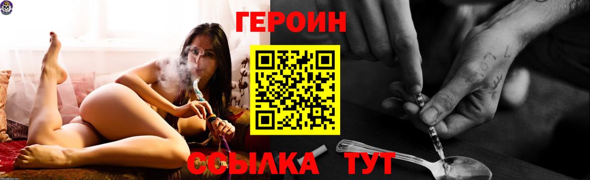 Героин VHQ  Грязи 