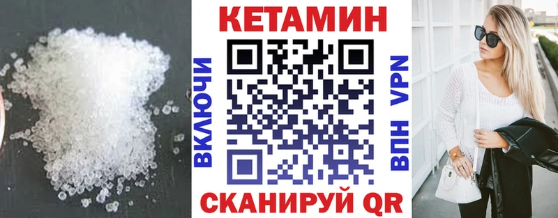 Кетамин ketamine  где купить наркотик  Грязи 