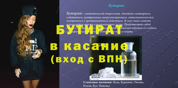 стафф Верхний Тагил