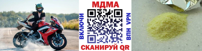 ОМГ ОМГ   купить закладку  Грязи  МДМА Molly 