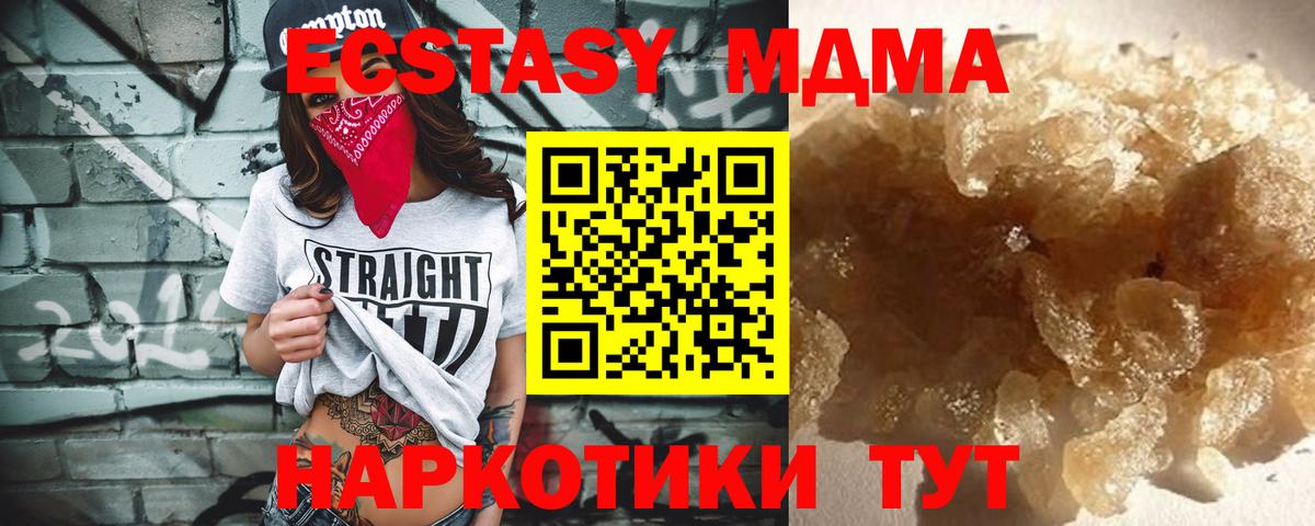 MDMA VHQ  MDMA кристаллы  Грязи  Вход с VPN 