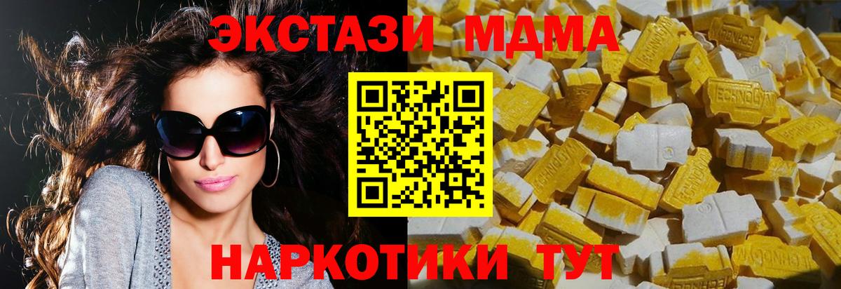 MDMA кристаллы  Грязи  МДМА молли 