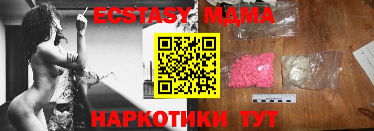 MDMA crystal Грязи