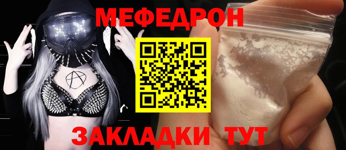 МЕФ мука Грязи