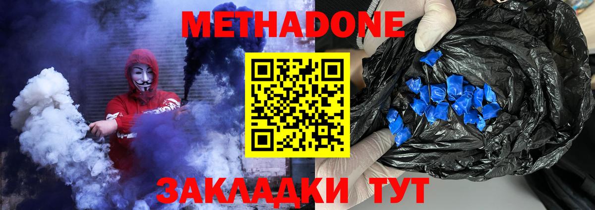 МЕТАДОН VHQ  Грязи  МЕТАДОН мёд 