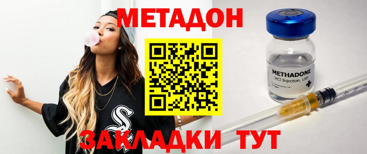 МЕТАДОН белоснежный Грязи
