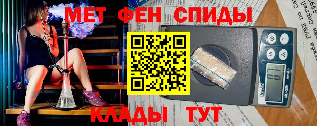 Первитин кристалл  Грязи 