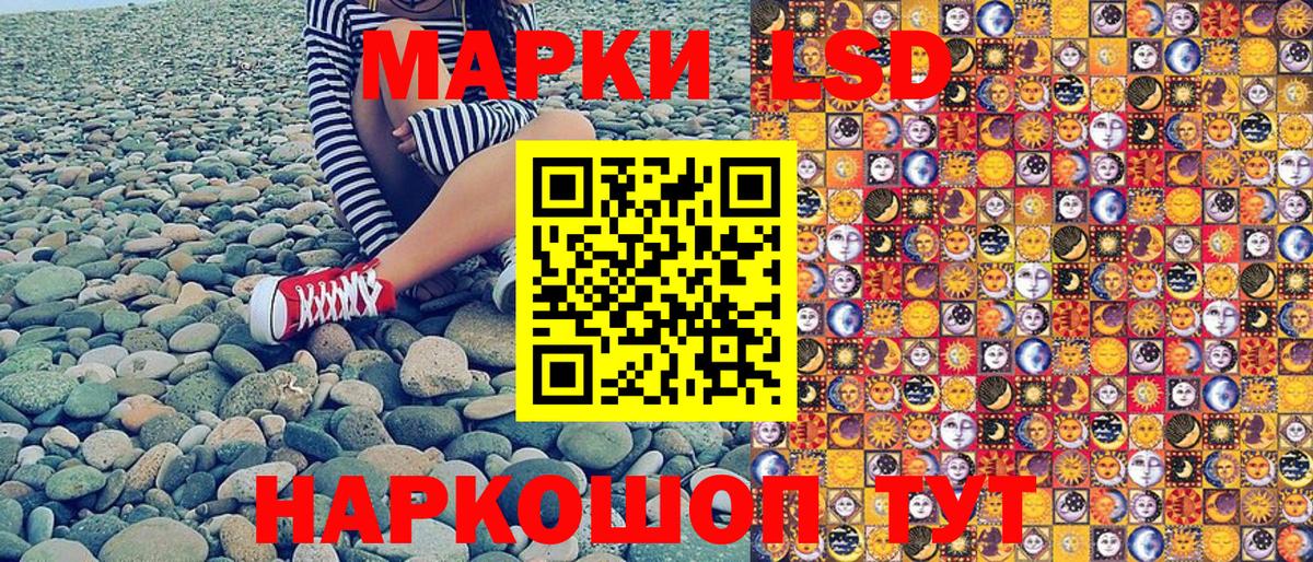 Марки NBOMe 1,8мг Грязи