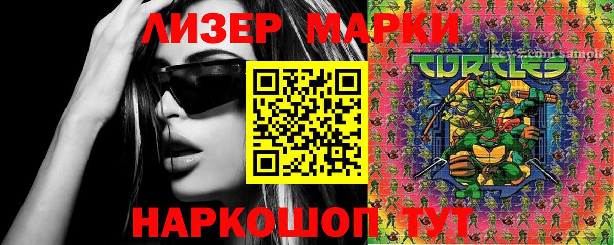 Марки N-bome 1500мкг  Марки 25I-NBOMe  Грязи 