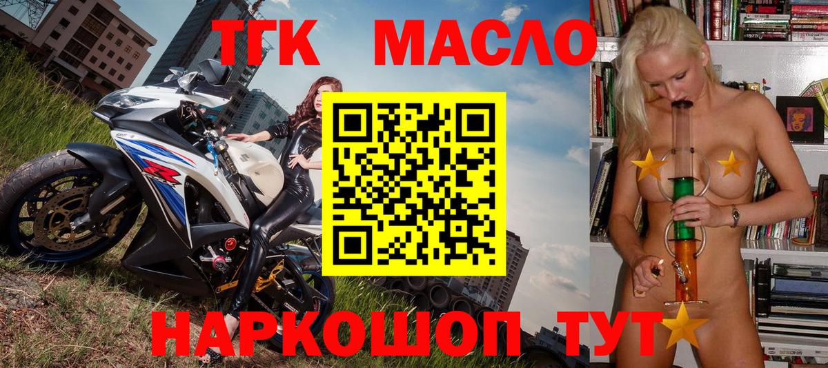 Грязи  Дистиллят ТГК вейп  ТГК вейп с тгк  Вход с VPN 
